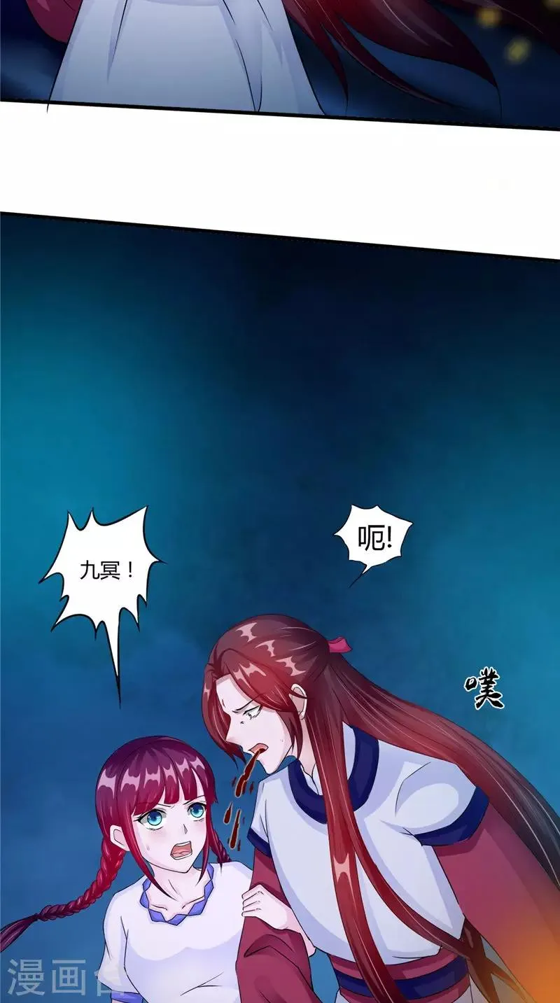 第48话 魂飞魄散 第16页