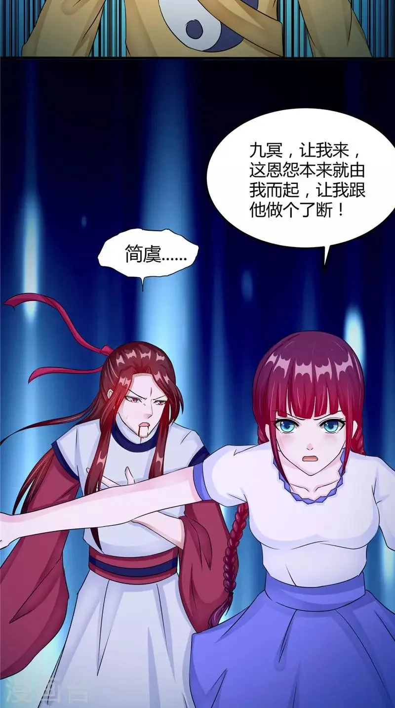 第48话 魂飞魄散 第18页
