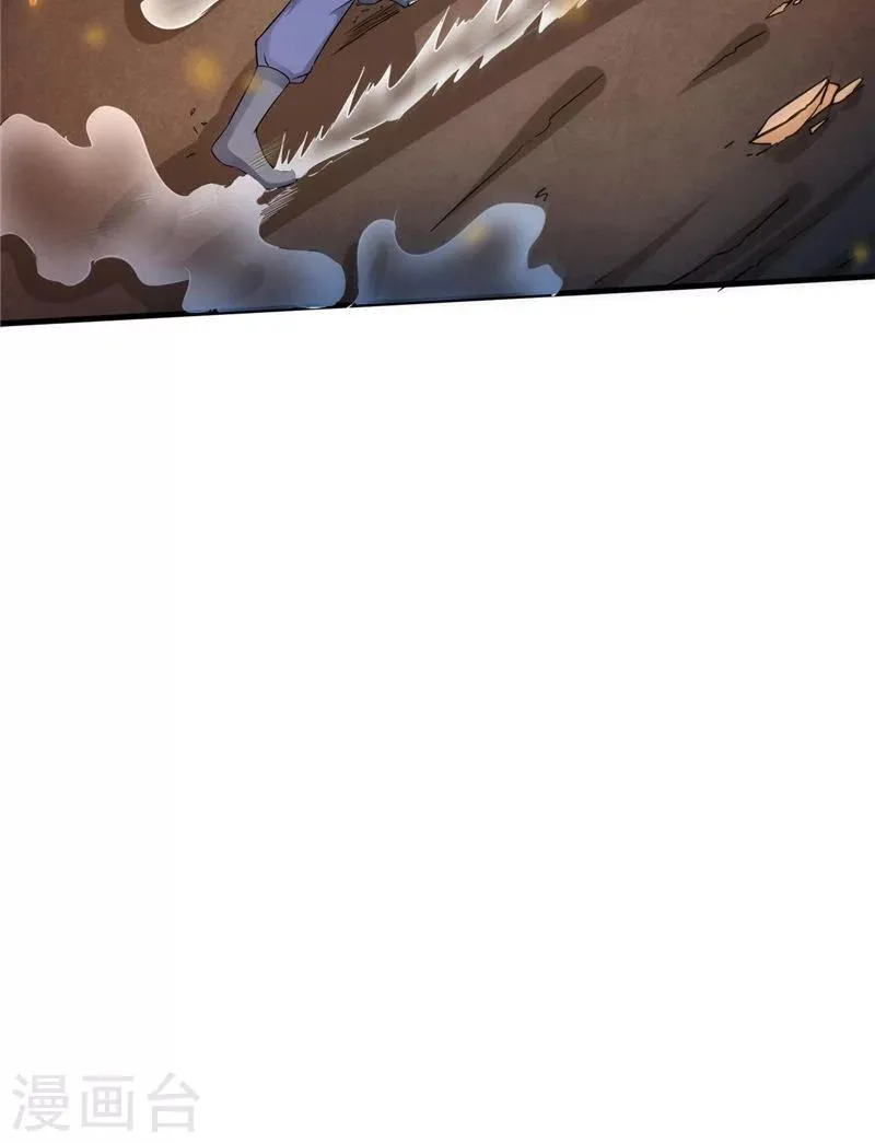 第48话 魂飞魄散 第23页