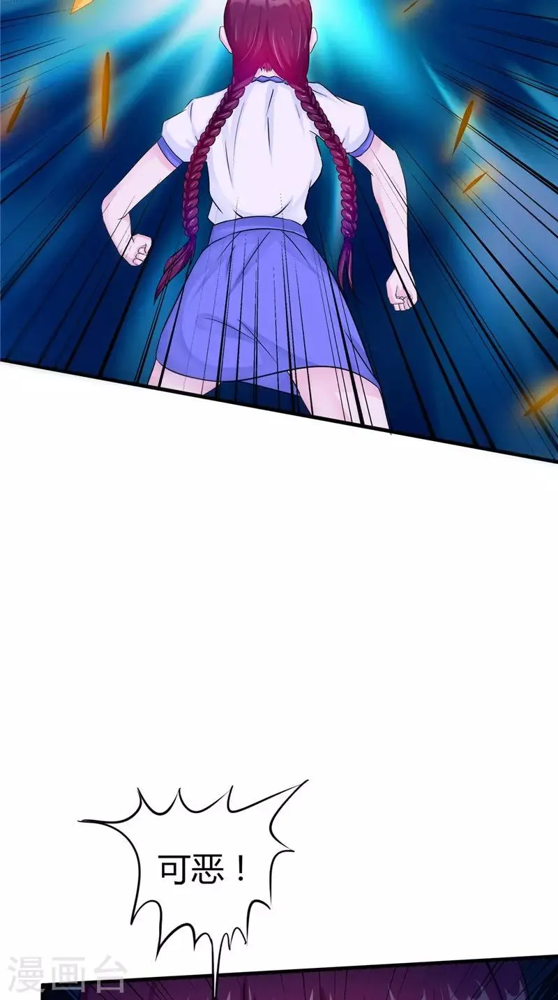 第48话 魂飞魄散 第31页