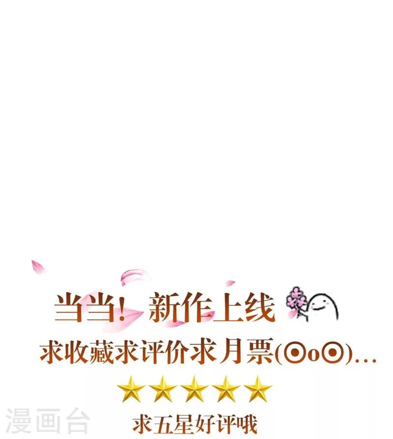 第48话 魂飞魄散 第34页