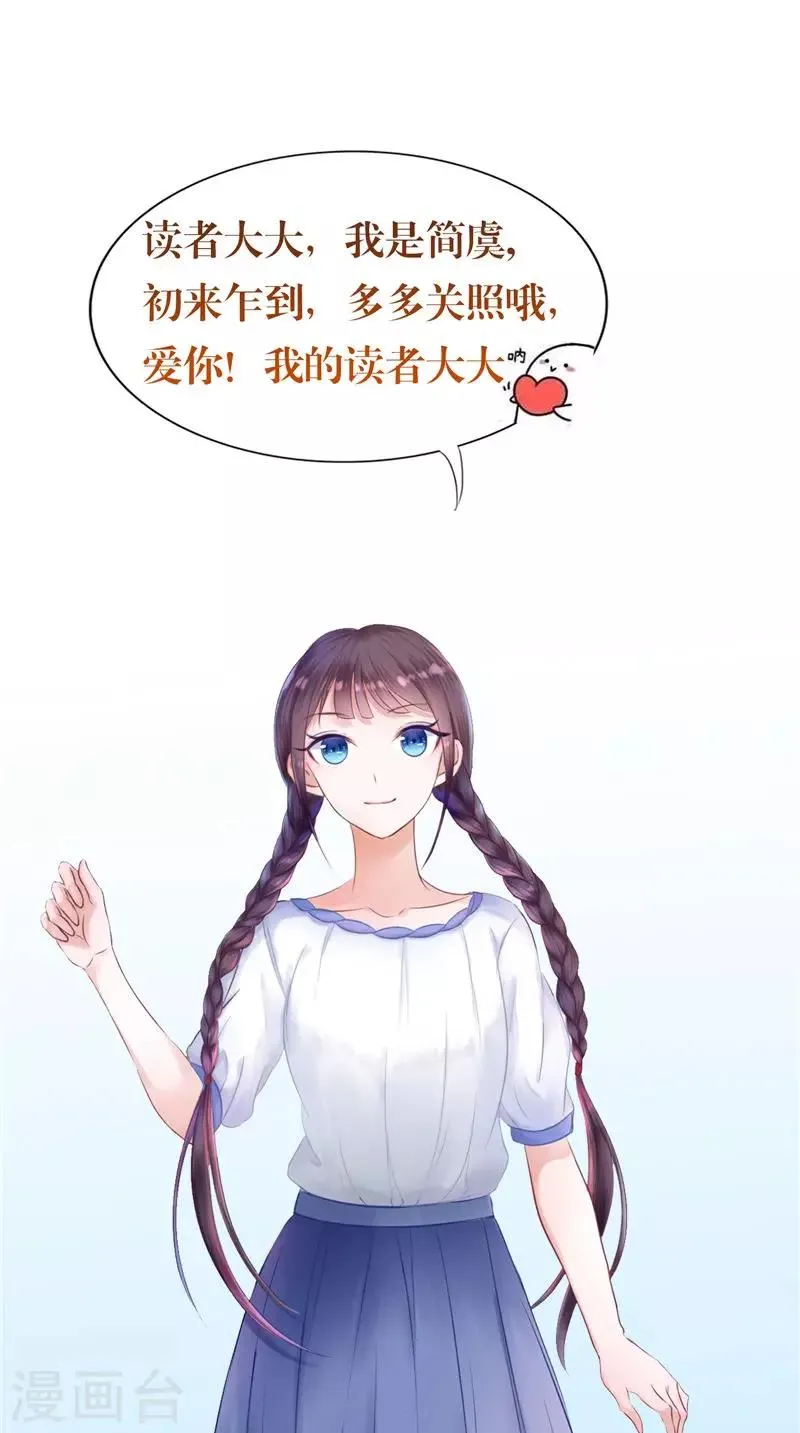 第48话 魂飞魄散 第35页