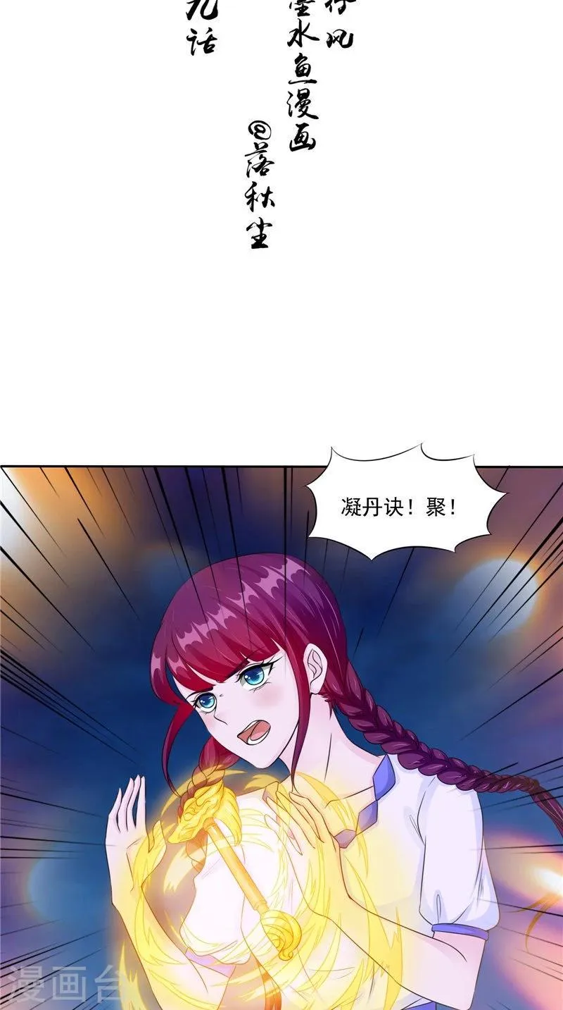 第49话 无法发挥 第2页