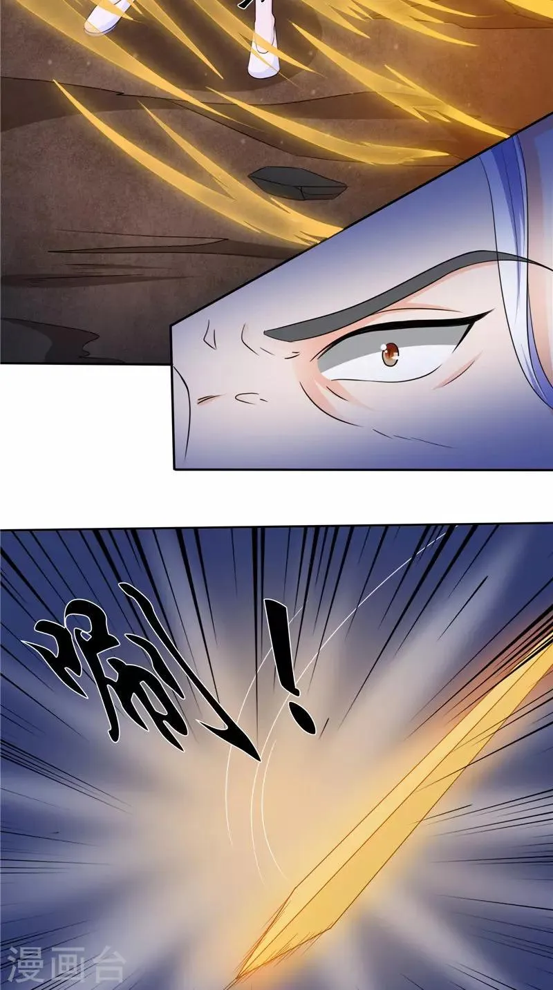 第49话 无法发挥 第4页
