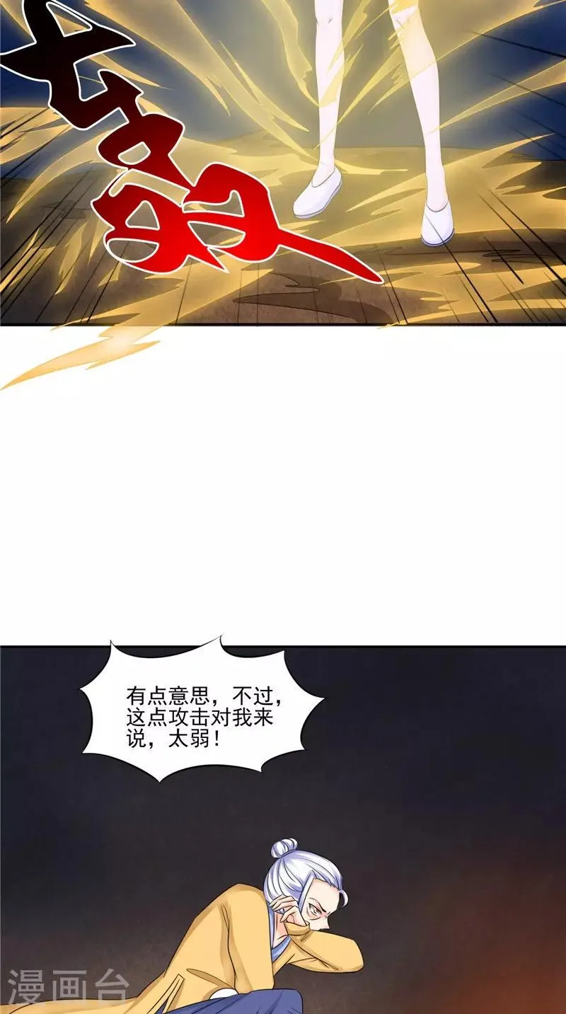 第49话 无法发挥 第6页