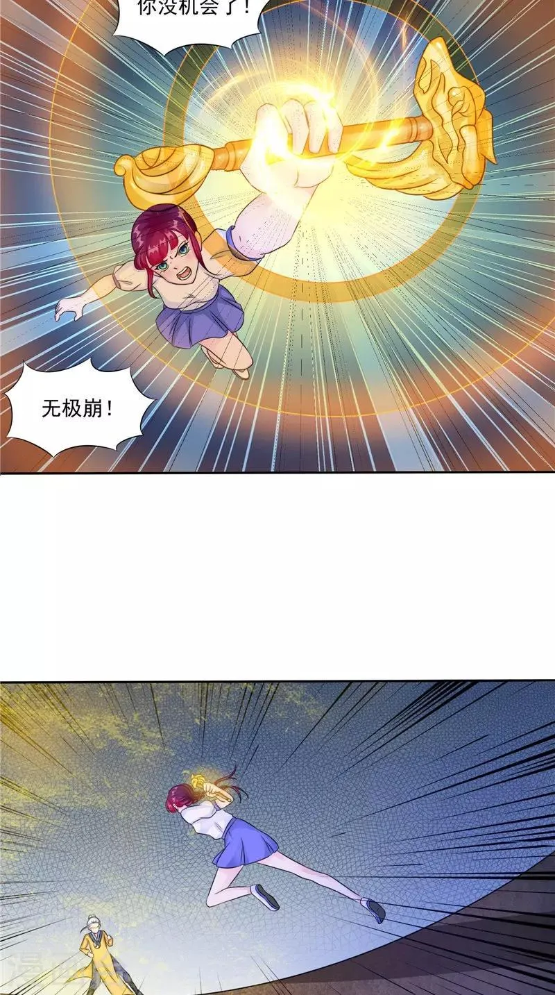 第49话 无法发挥 第11页