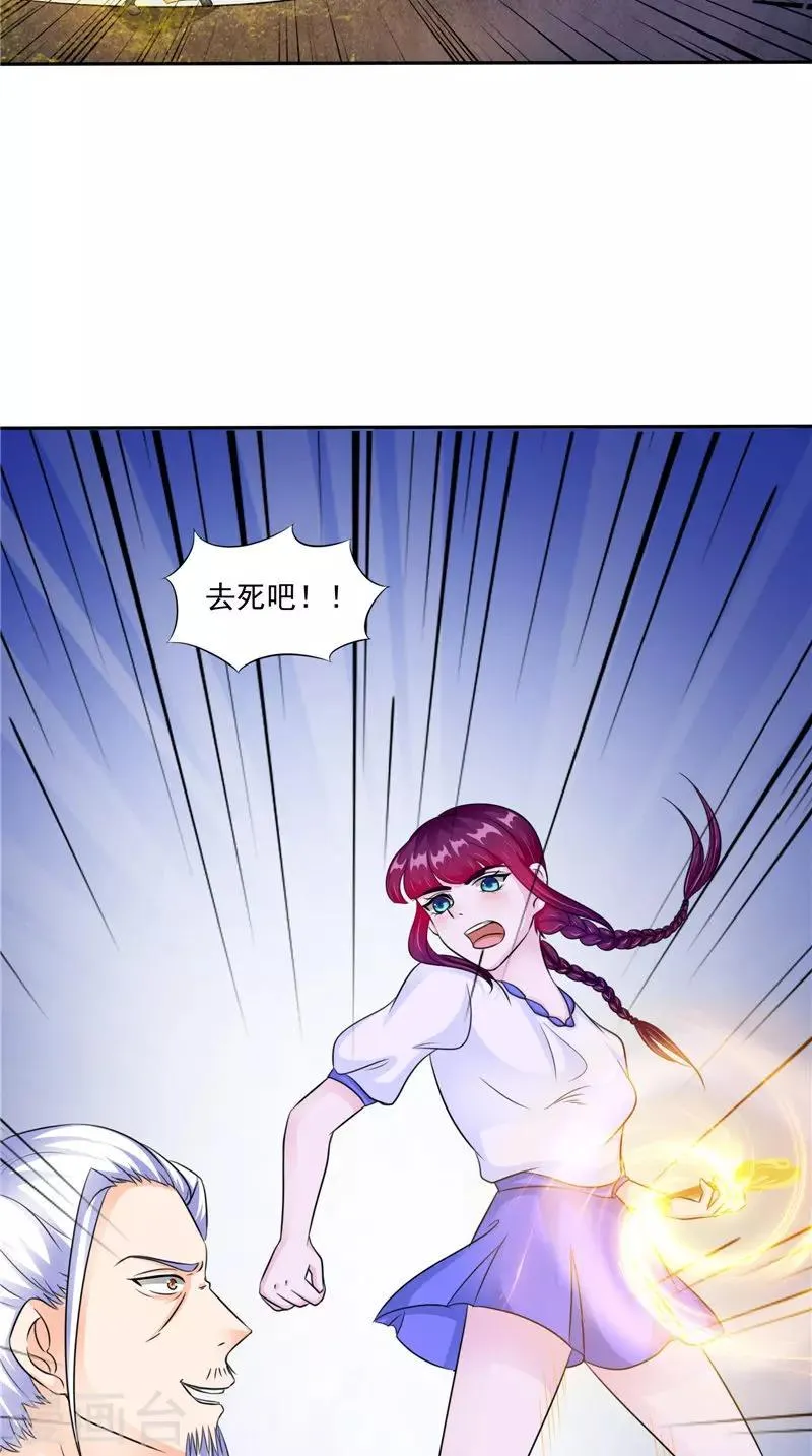 第49话 无法发挥 第12页