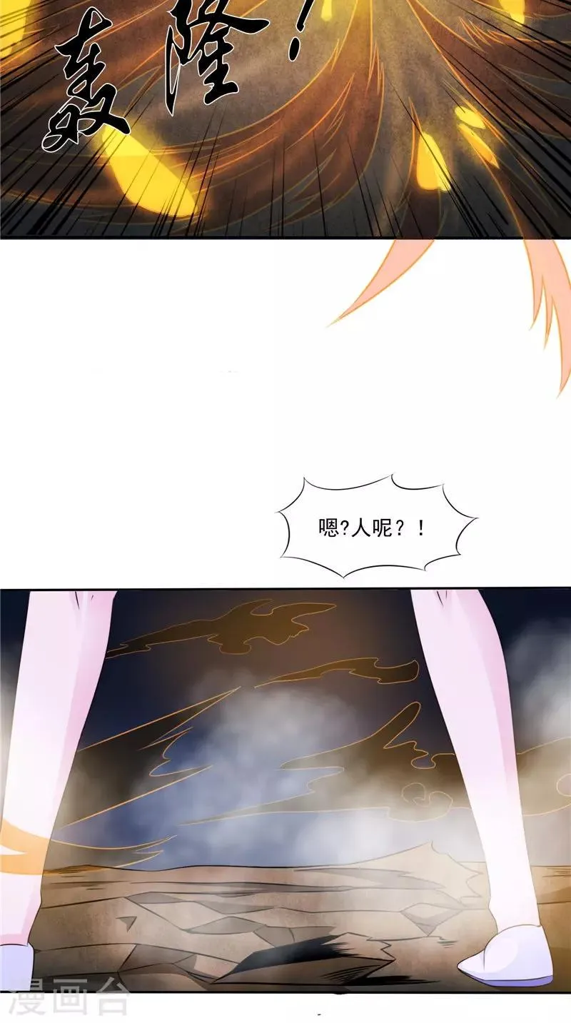 第49话 无法发挥 第14页