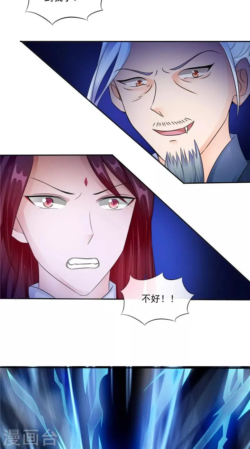 第49话 无法发挥 第16页