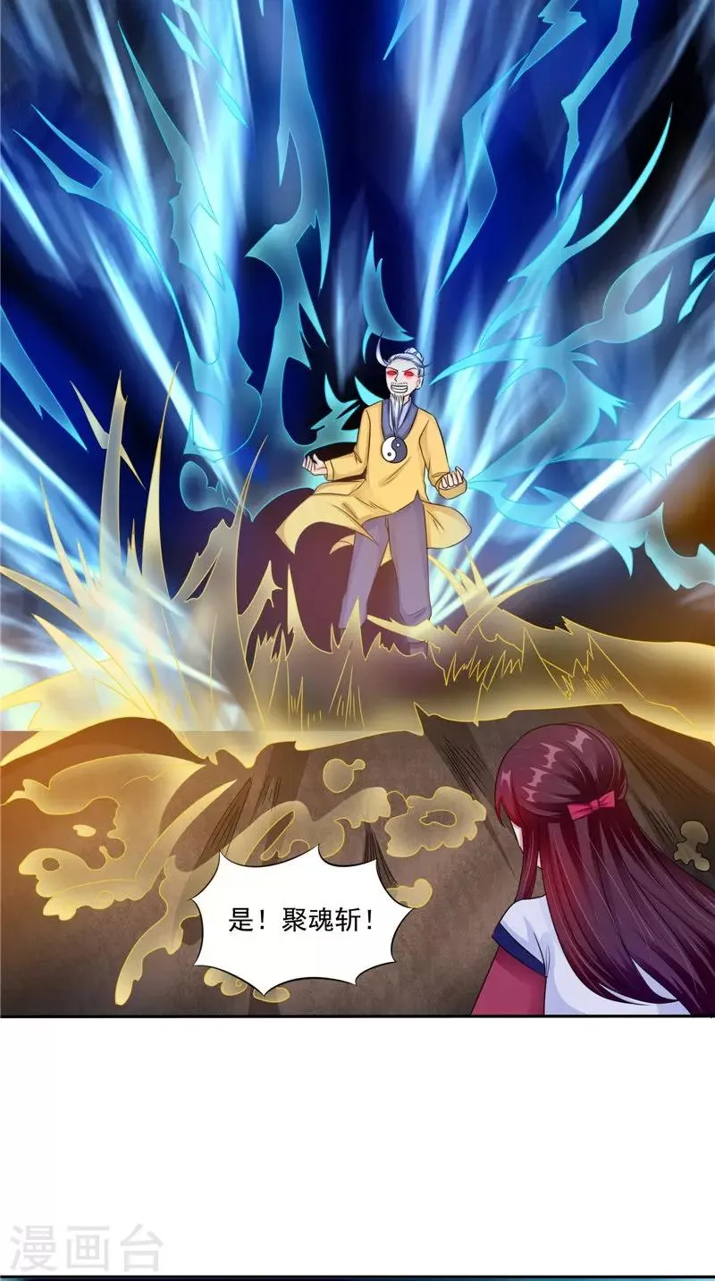 第49话 无法发挥 第17页