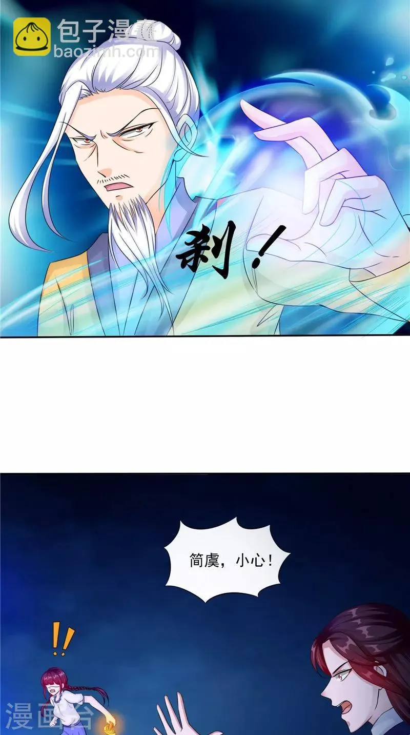 第49话 无法发挥 第18页