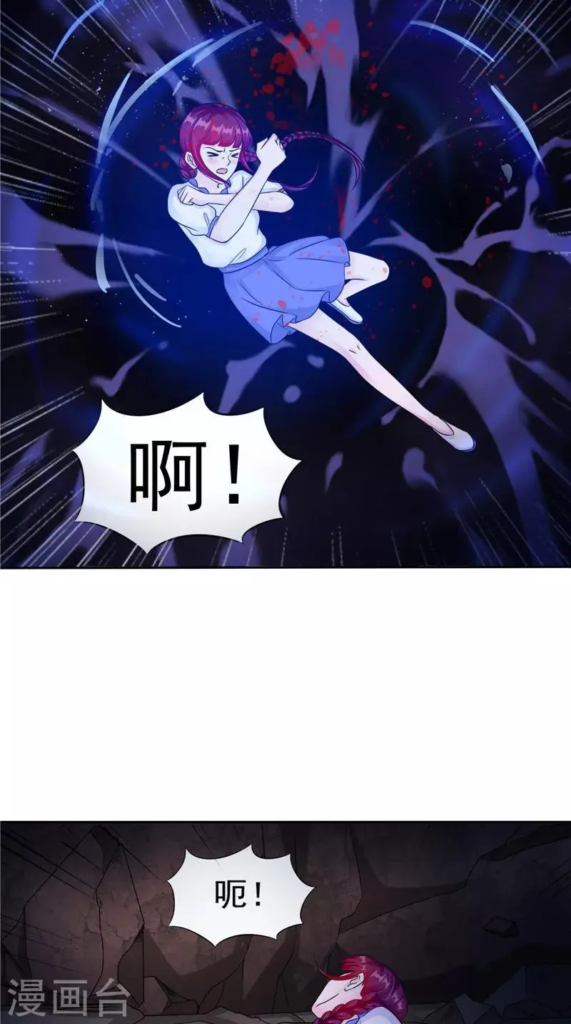 第49话 无法发挥 第20页