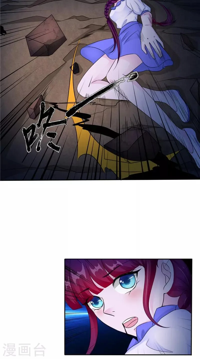第49话 无法发挥 第21页