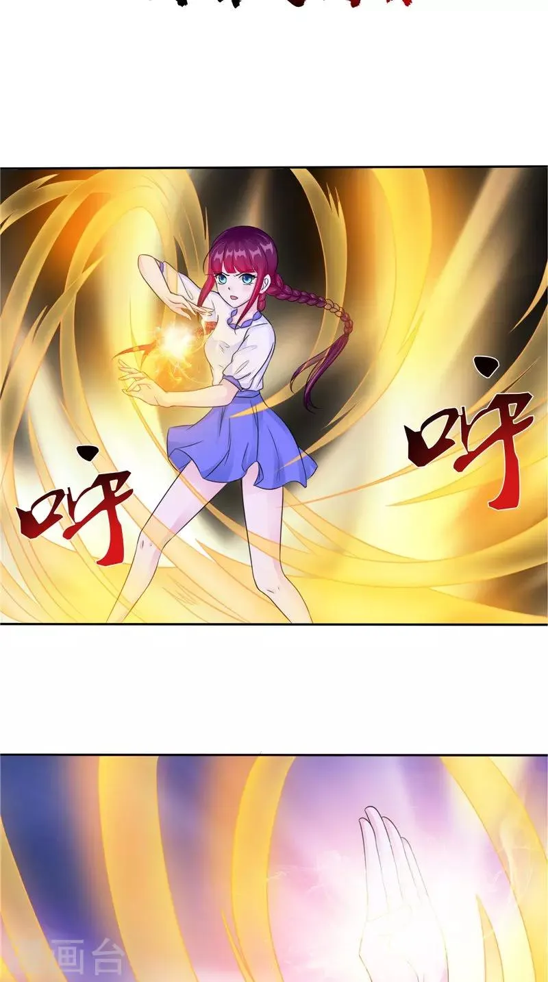 第49话 无法发挥 第24页