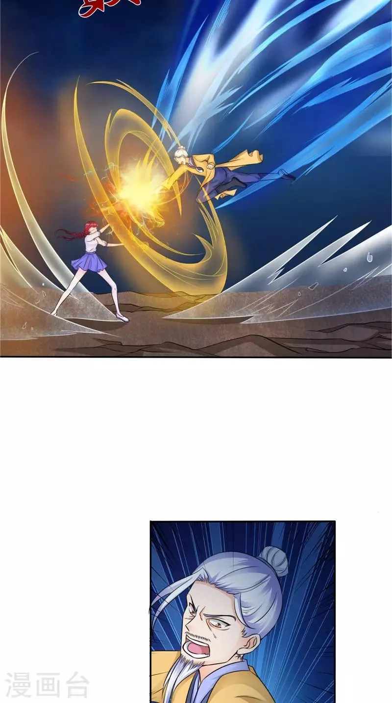 第49话 无法发挥 第26页