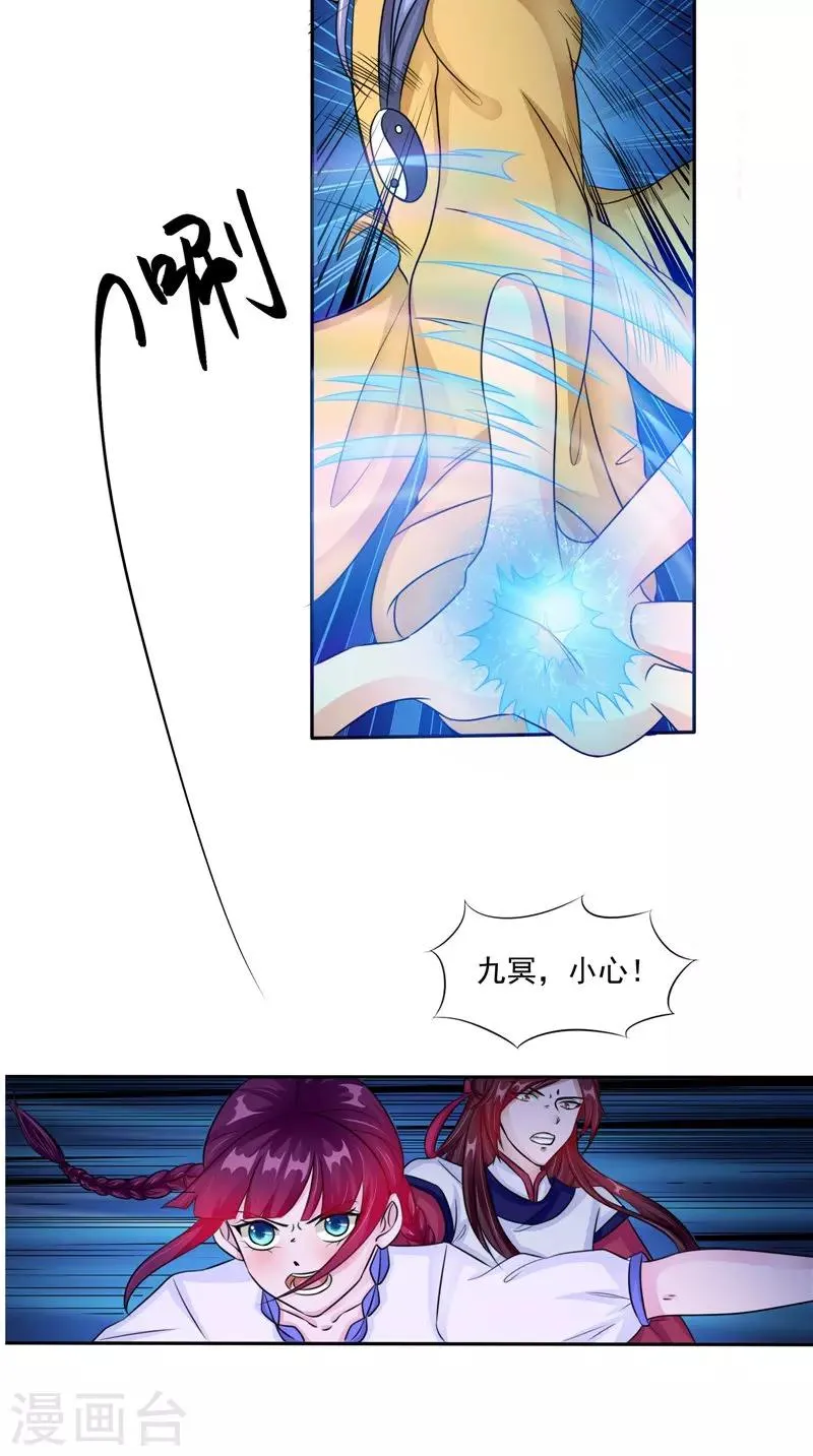 第49话 无法发挥 第27页