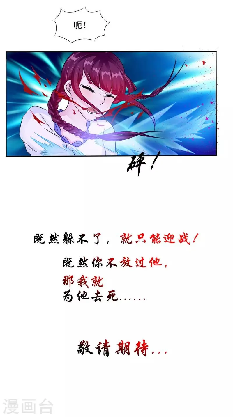 第49话 无法发挥 第28页