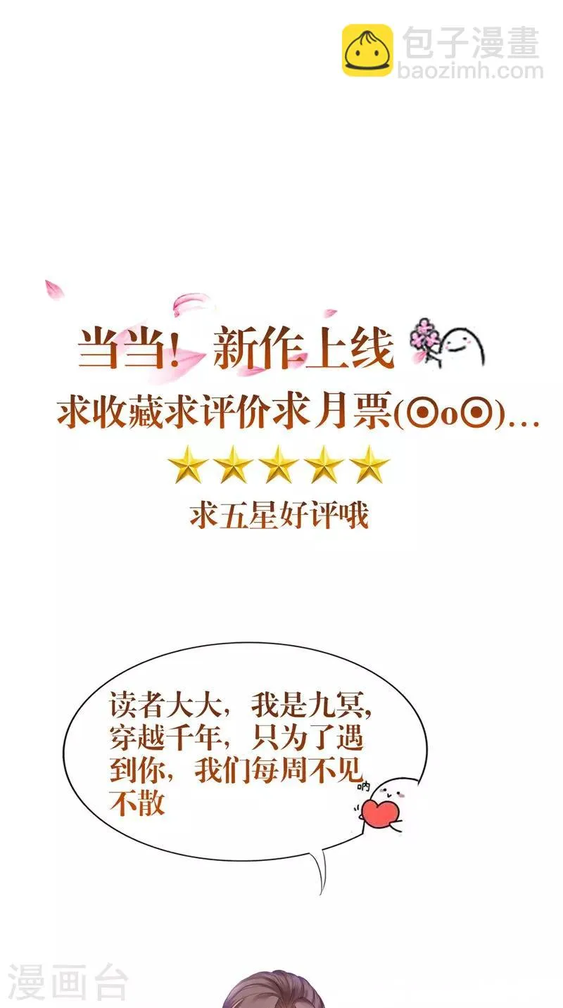 第49话 无法发挥 第29页
