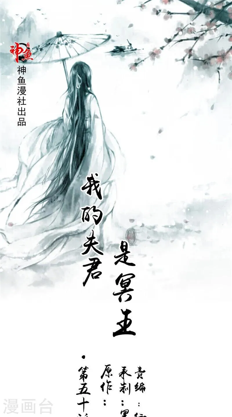 第50话 舍身相救 第1页