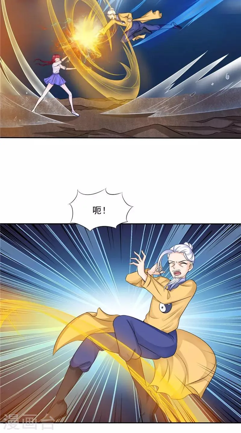 第50话 舍身相救 第7页