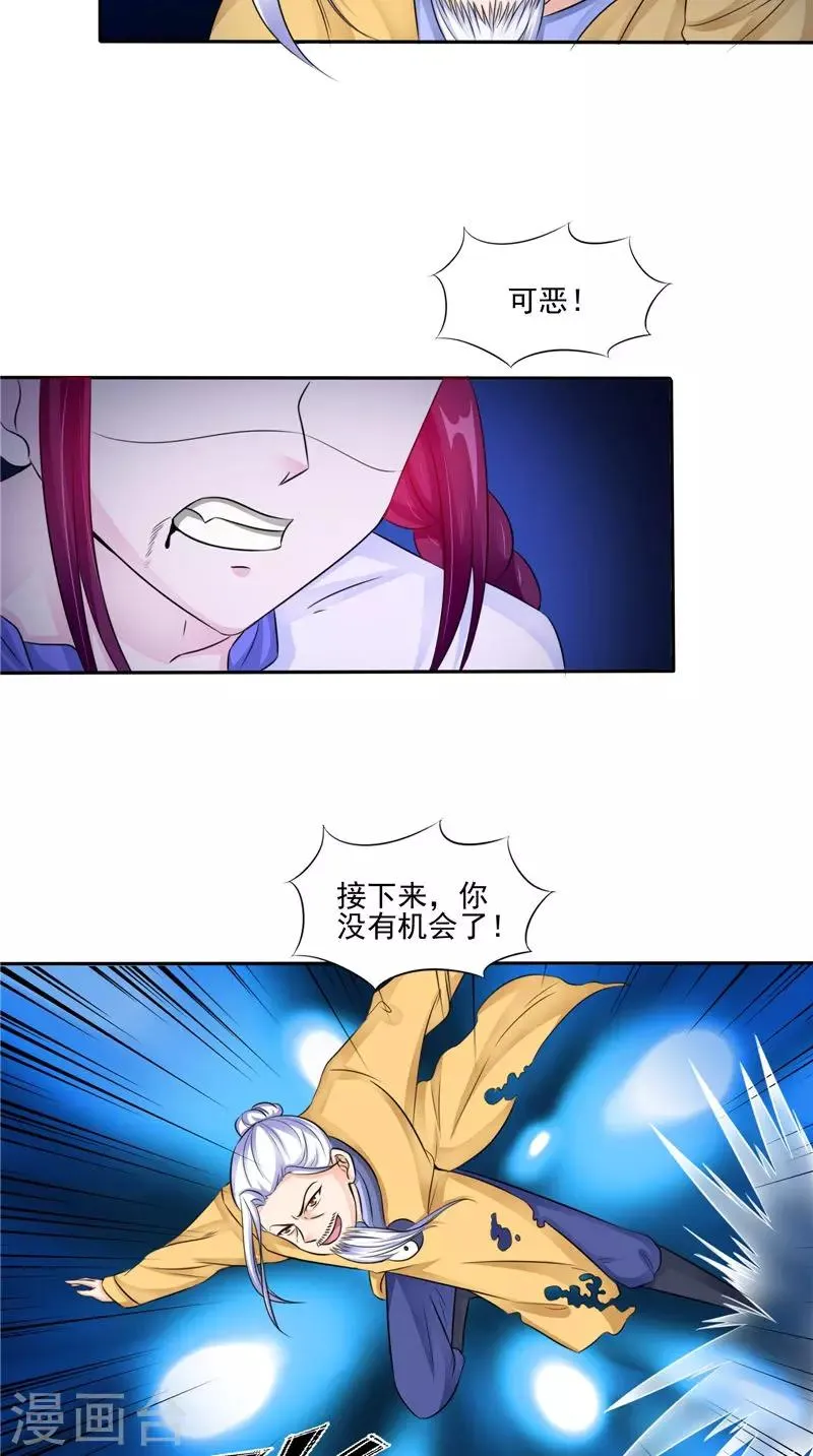 第50话 舍身相救 第9页