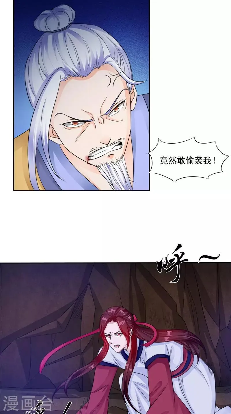 第50话 舍身相救 第15页