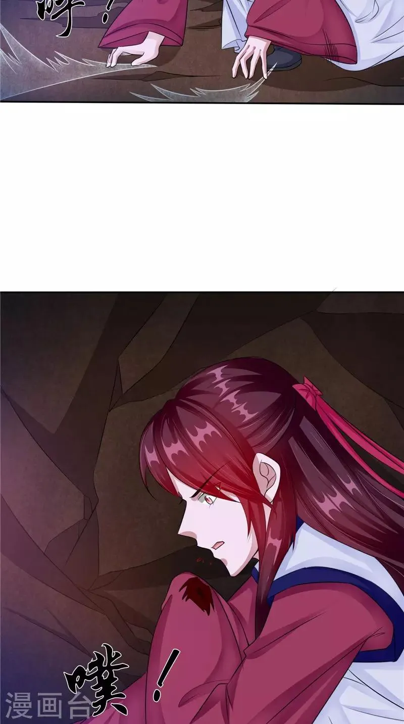 第50话 舍身相救 第16页