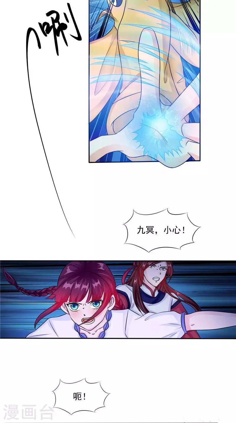 第50话 舍身相救 第20页