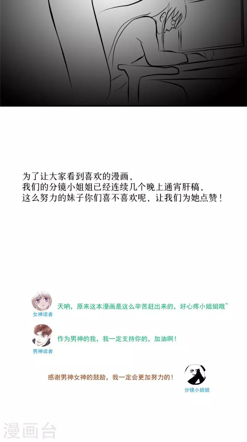 第50话 舍身相救 第24页