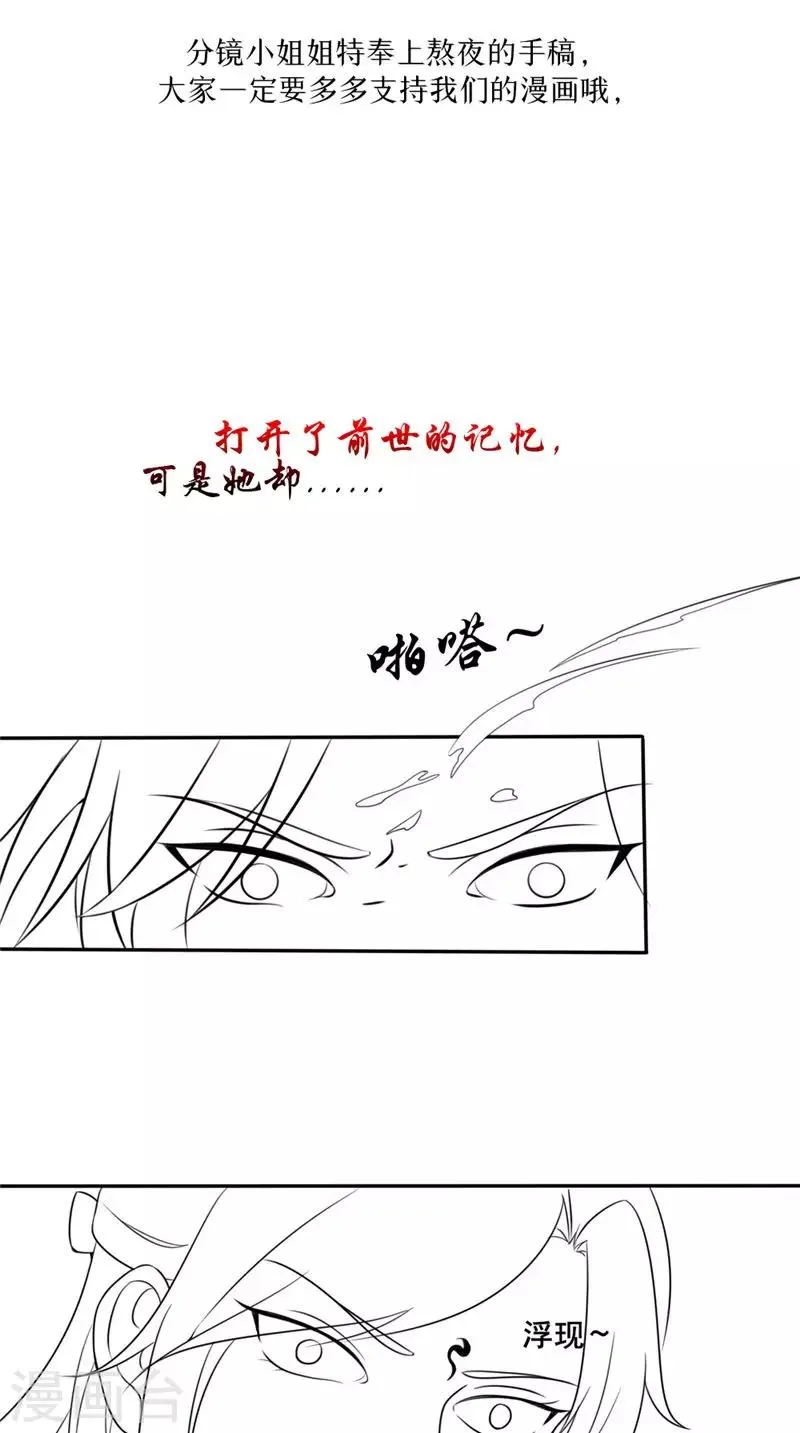 第50话 舍身相救 第25页