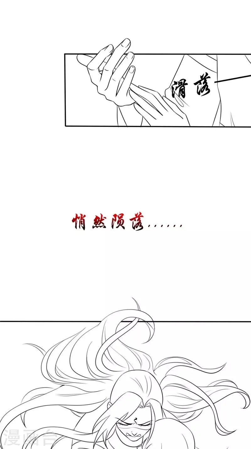 第50话 舍身相救 第28页
