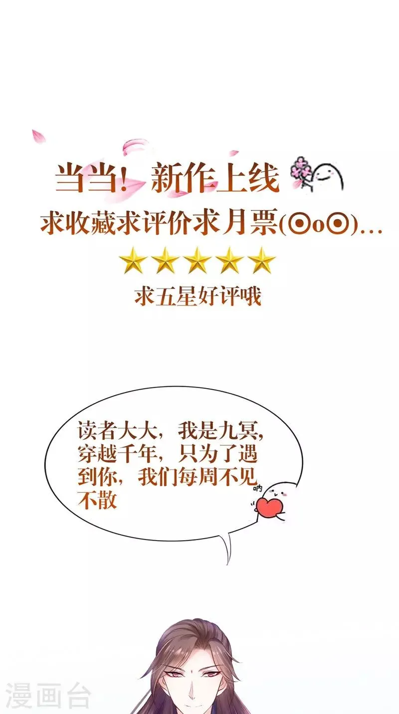 第50话 舍身相救 第30页