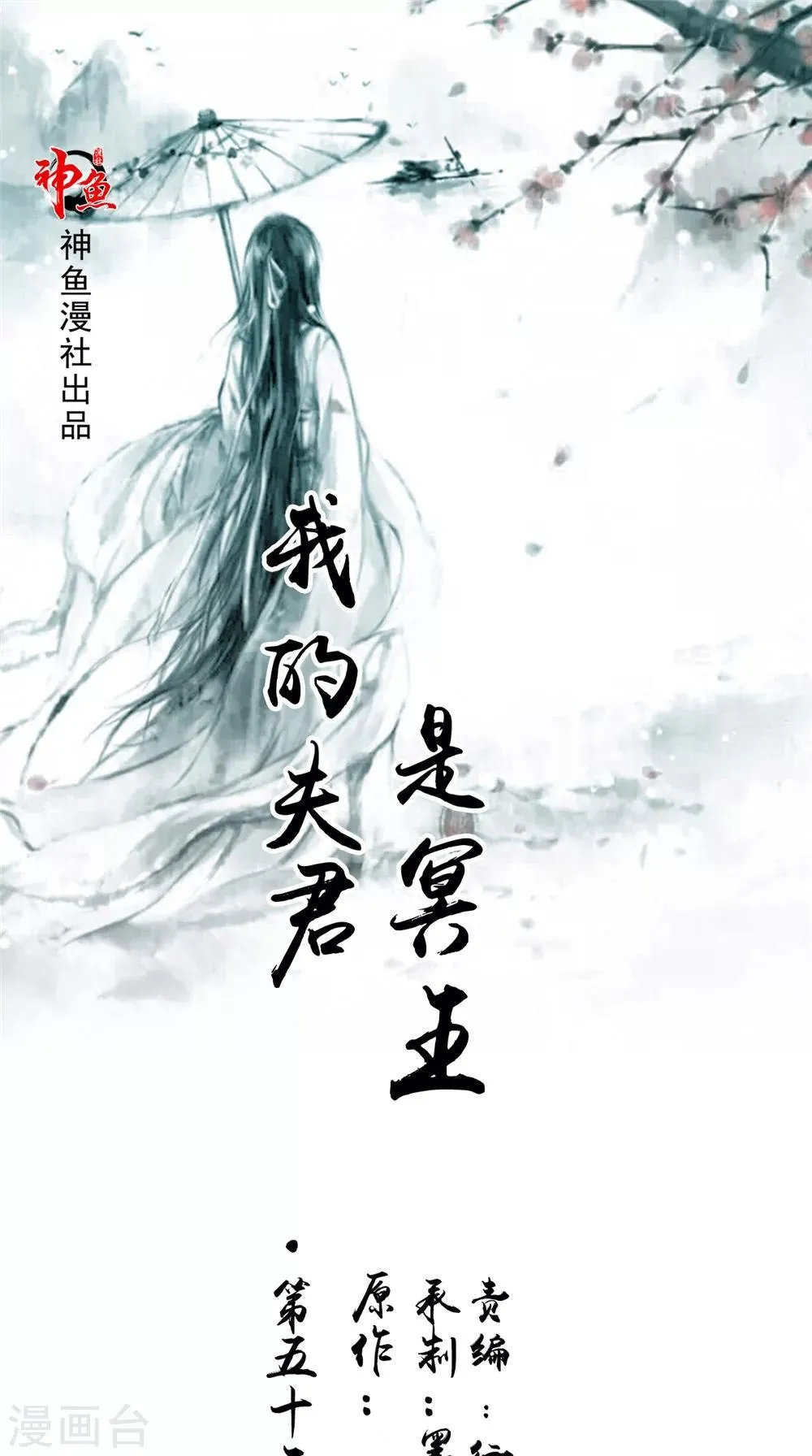 第52话 那时的约定 第1页