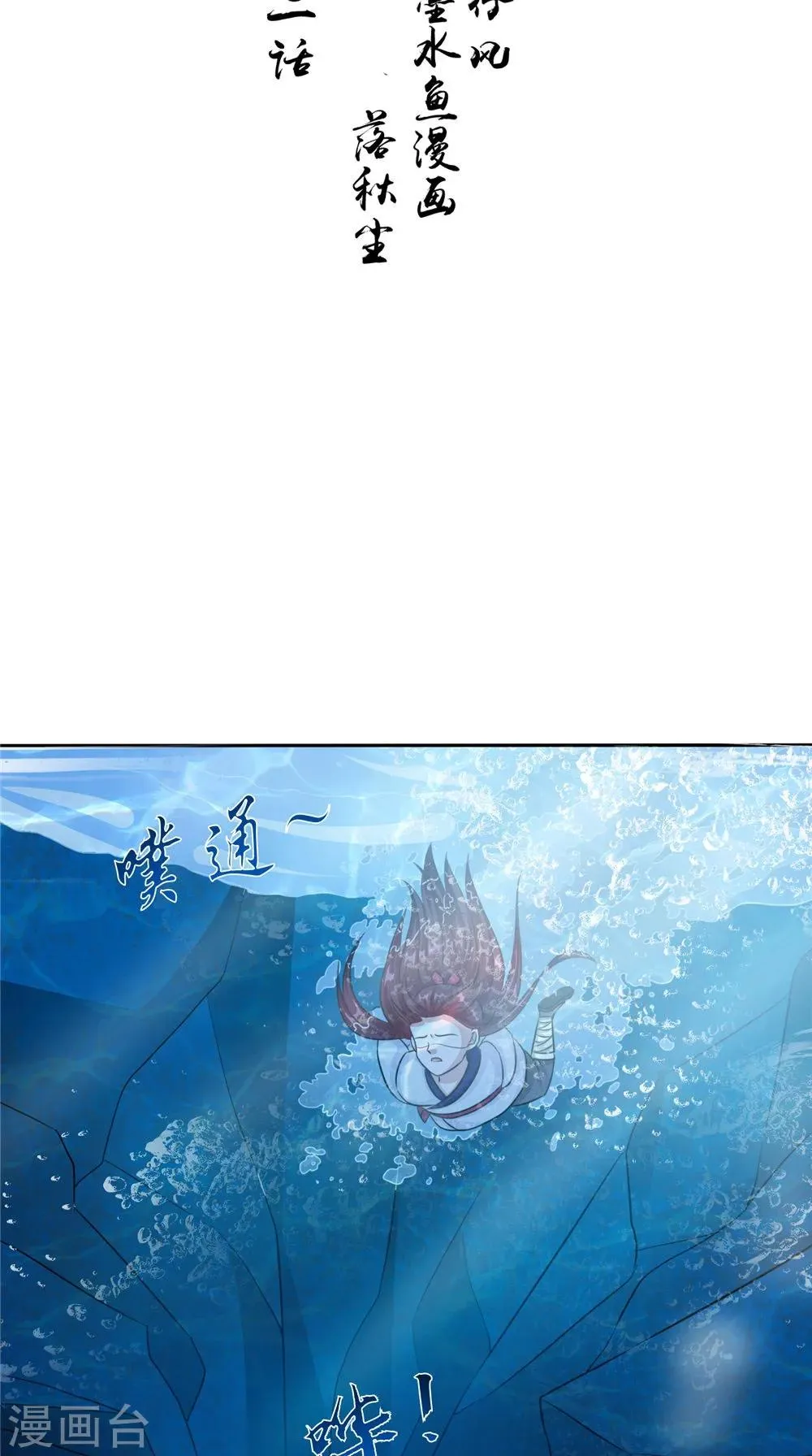 第52话 那时的约定 第2页
