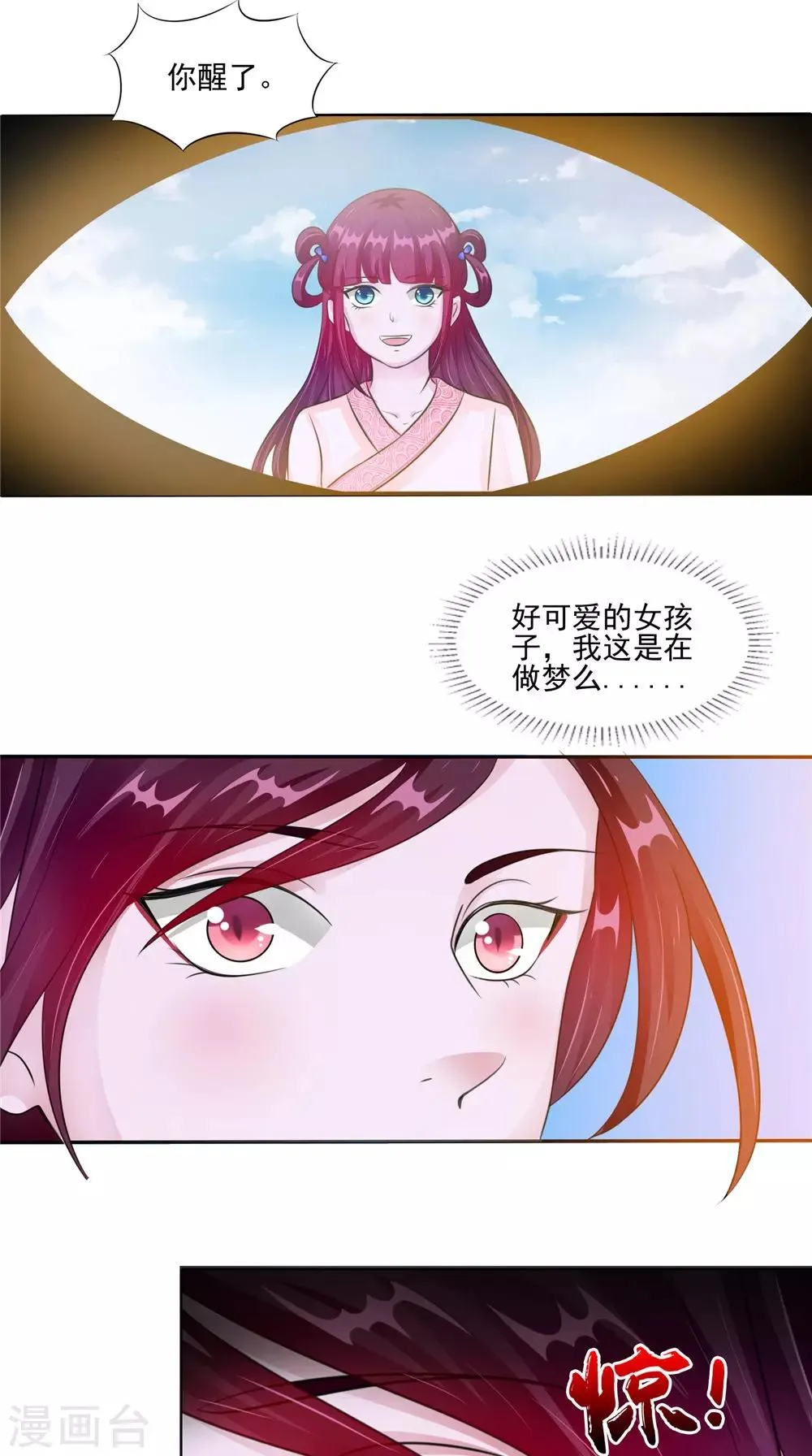 第52话 那时的约定 第7页