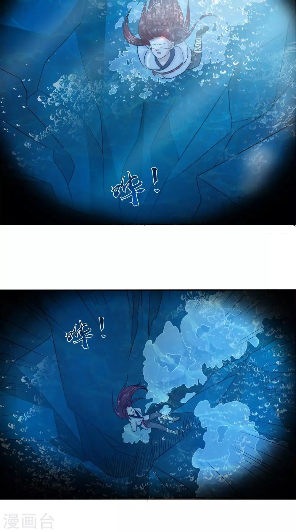 第52话 那时的约定 第11页