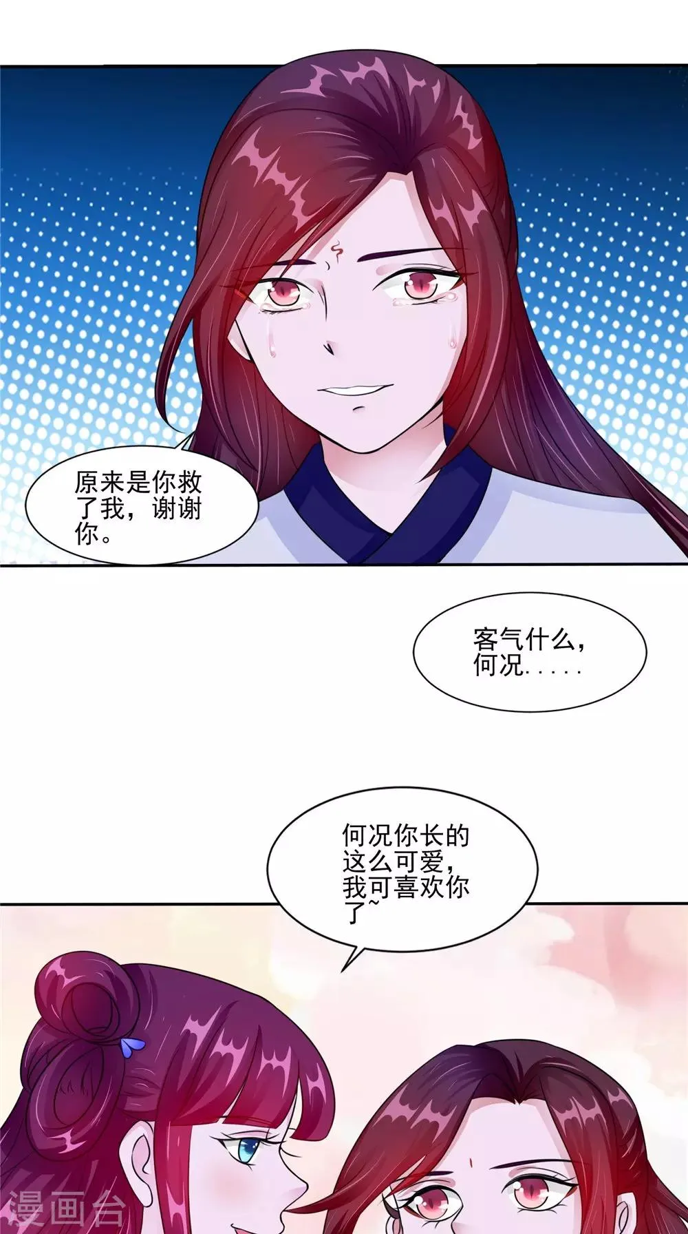 第52话 那时的约定 第13页