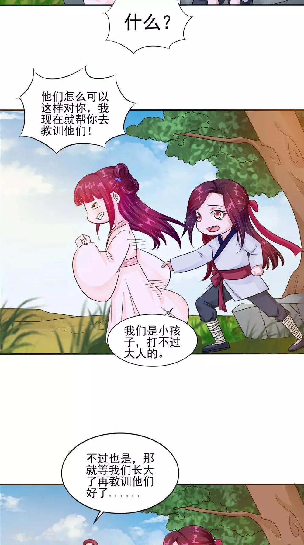 第52话 那时的约定 第15页