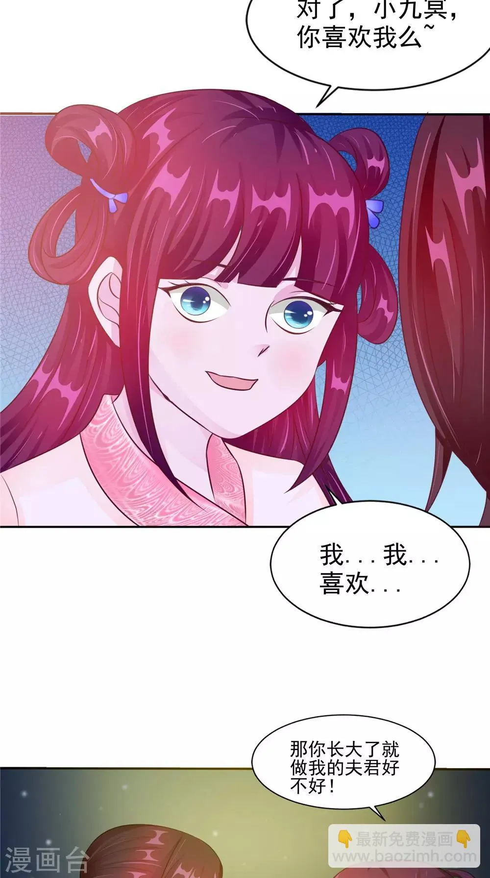 第52话 那时的约定 第18页