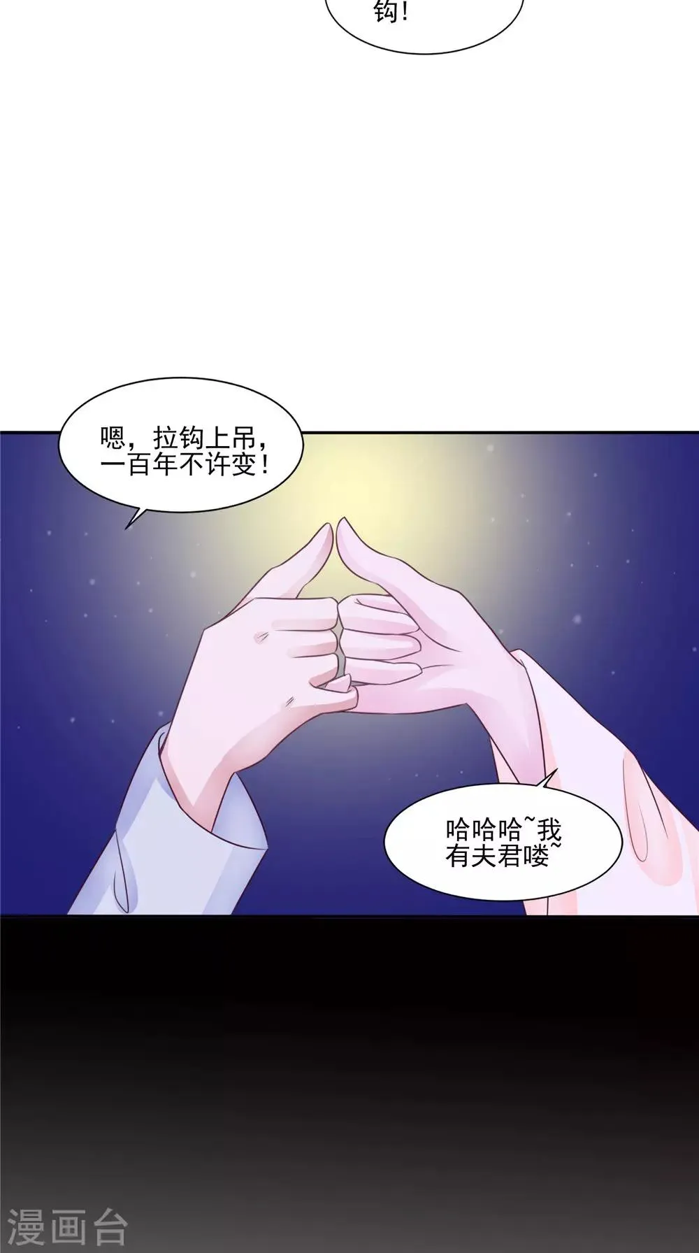 第52话 那时的约定 第20页