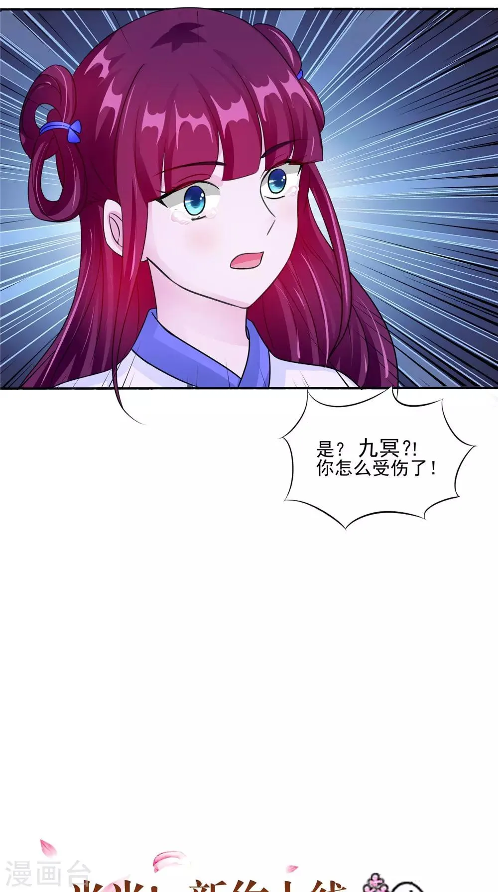 第52话 那时的约定 第25页