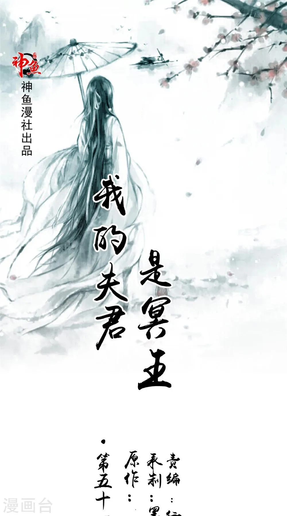 第51话 曾经的记忆 第1页
