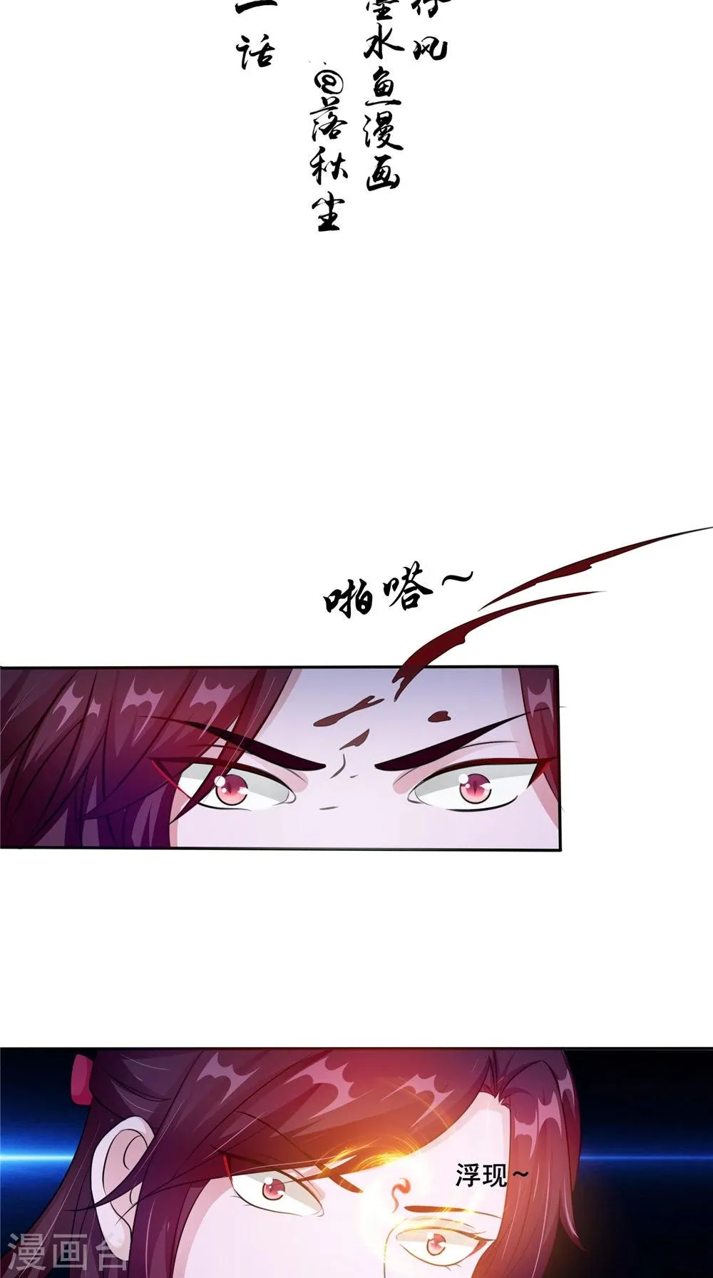第51话 曾经的记忆 第2页