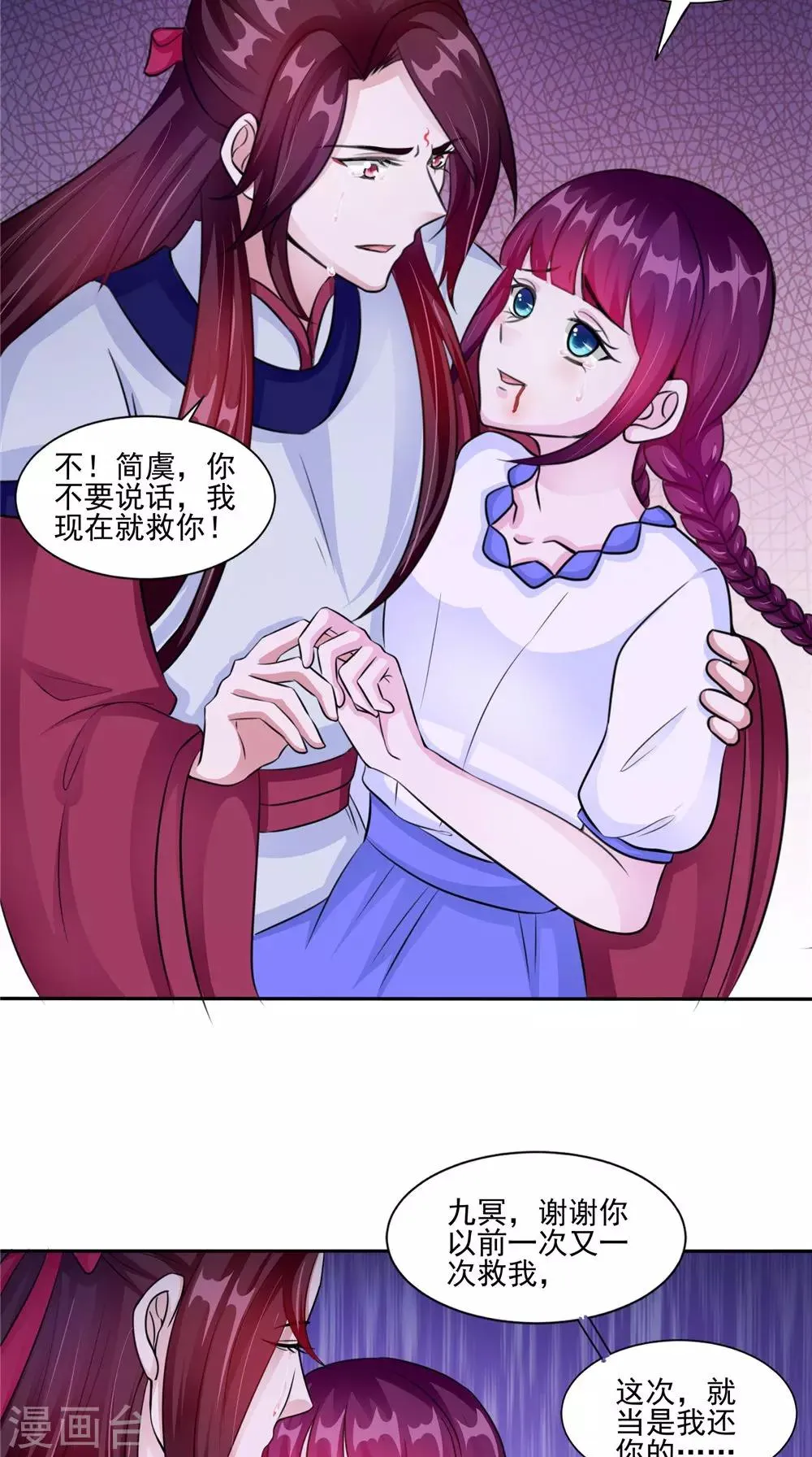 第51话 曾经的记忆 第4页
