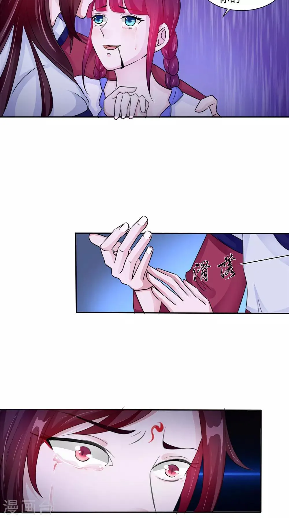 第51话 曾经的记忆 第5页