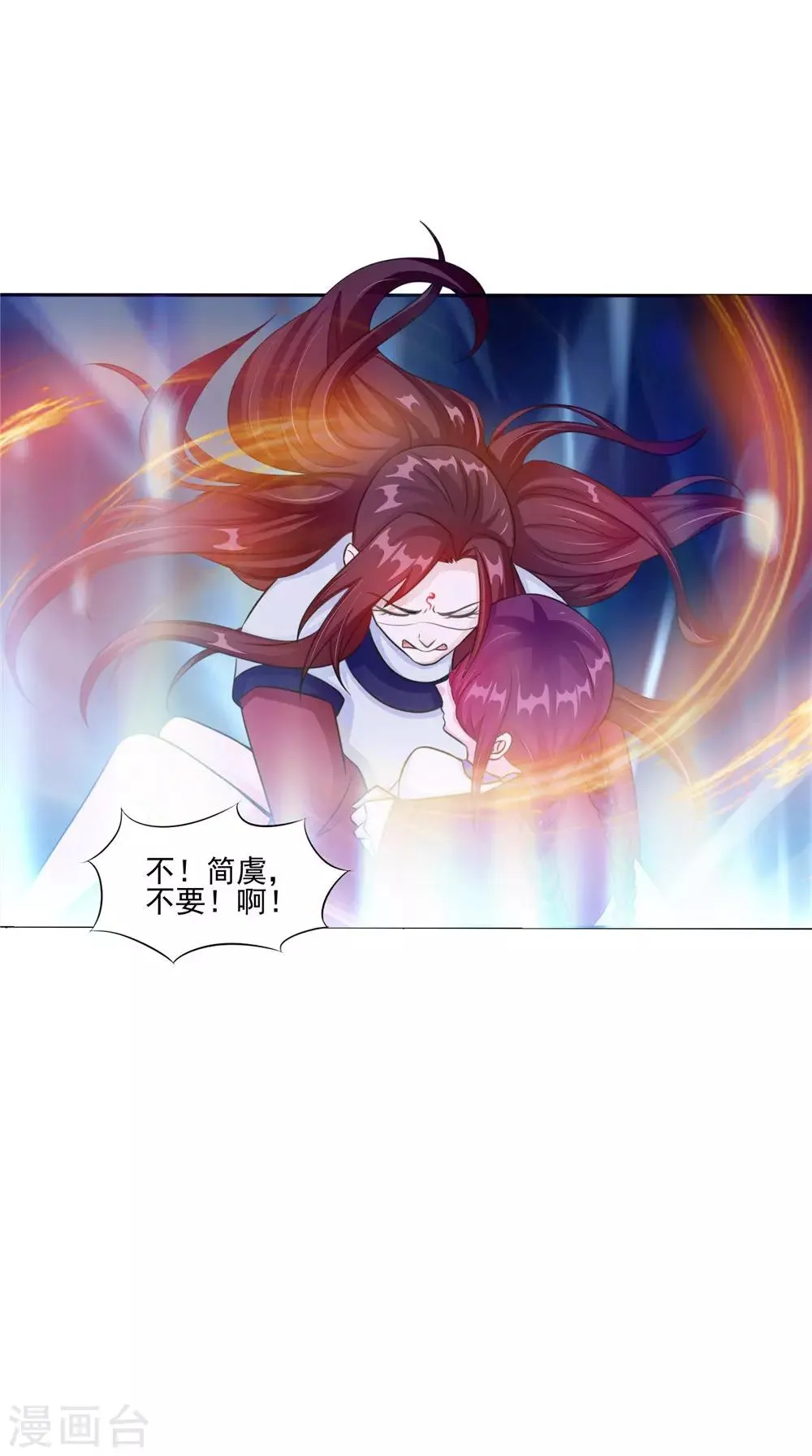 第51话 曾经的记忆 第6页