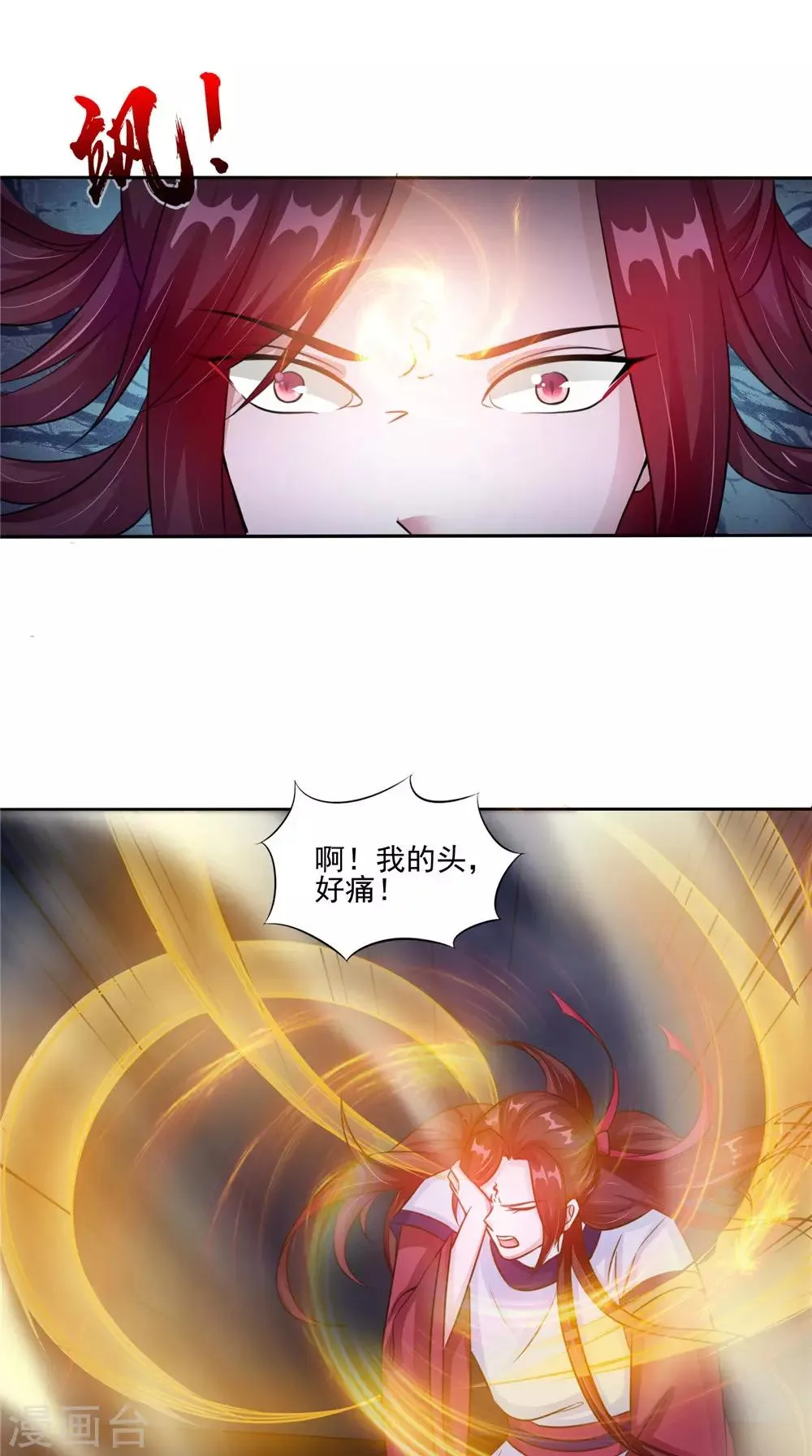 第51话 曾经的记忆 第7页