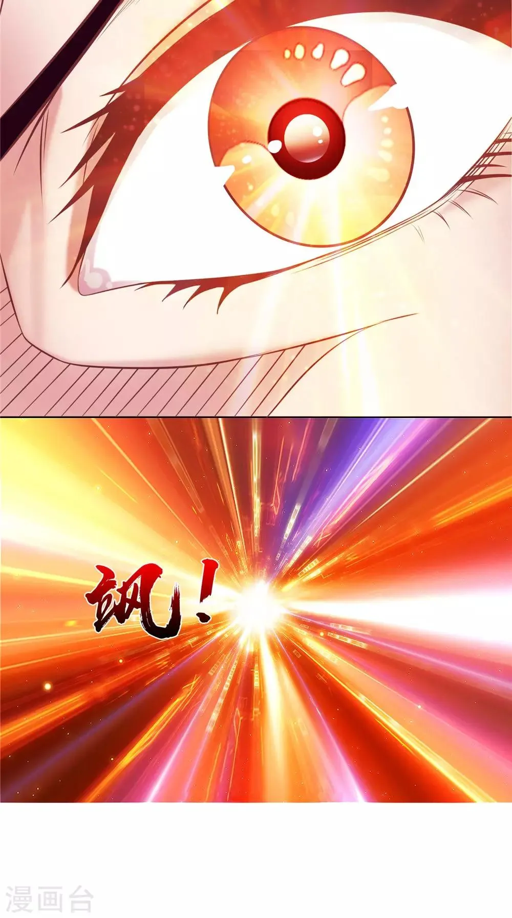 第51话 曾经的记忆 第11页