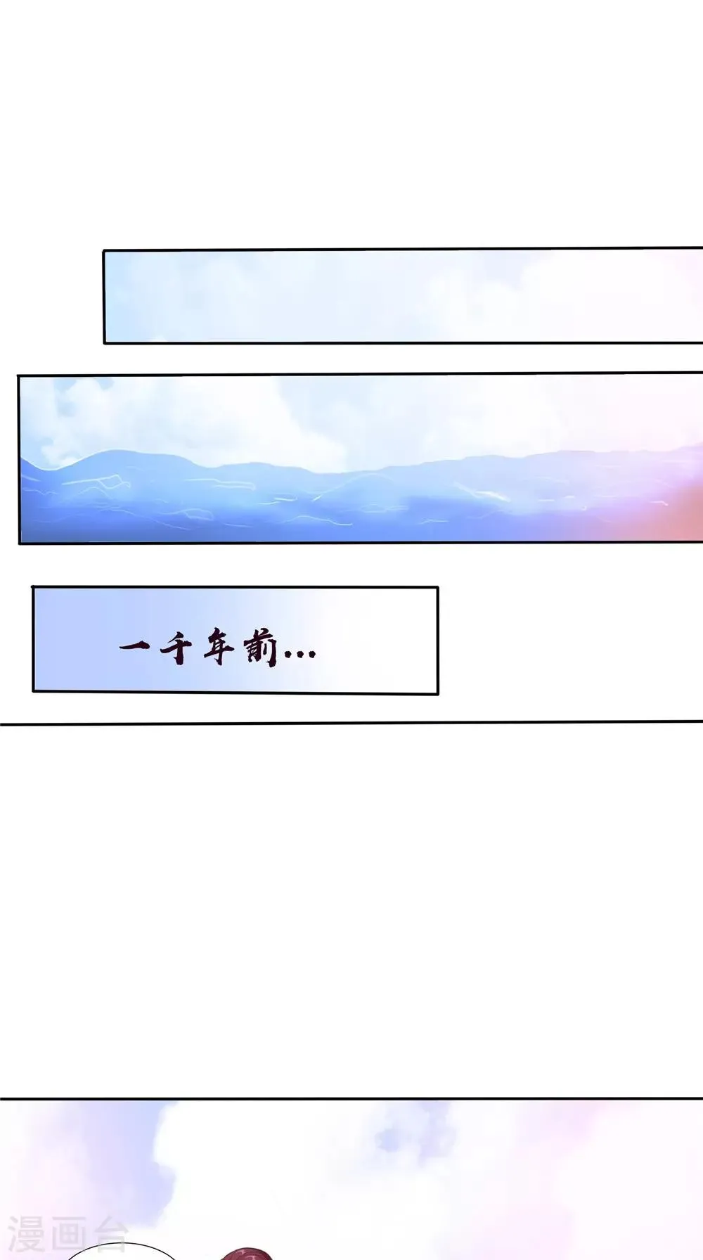 第51话 曾经的记忆 第12页