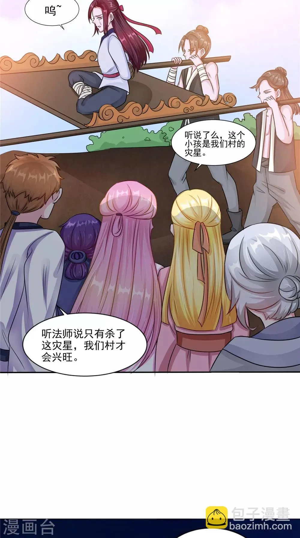 第51话 曾经的记忆 第13页